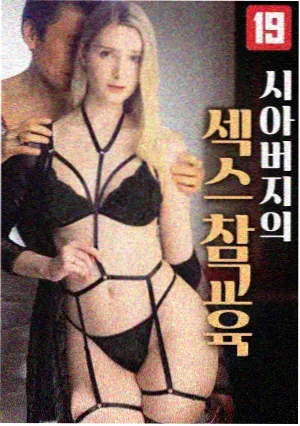 亚洲精品视屏剧集迟到的春天封面